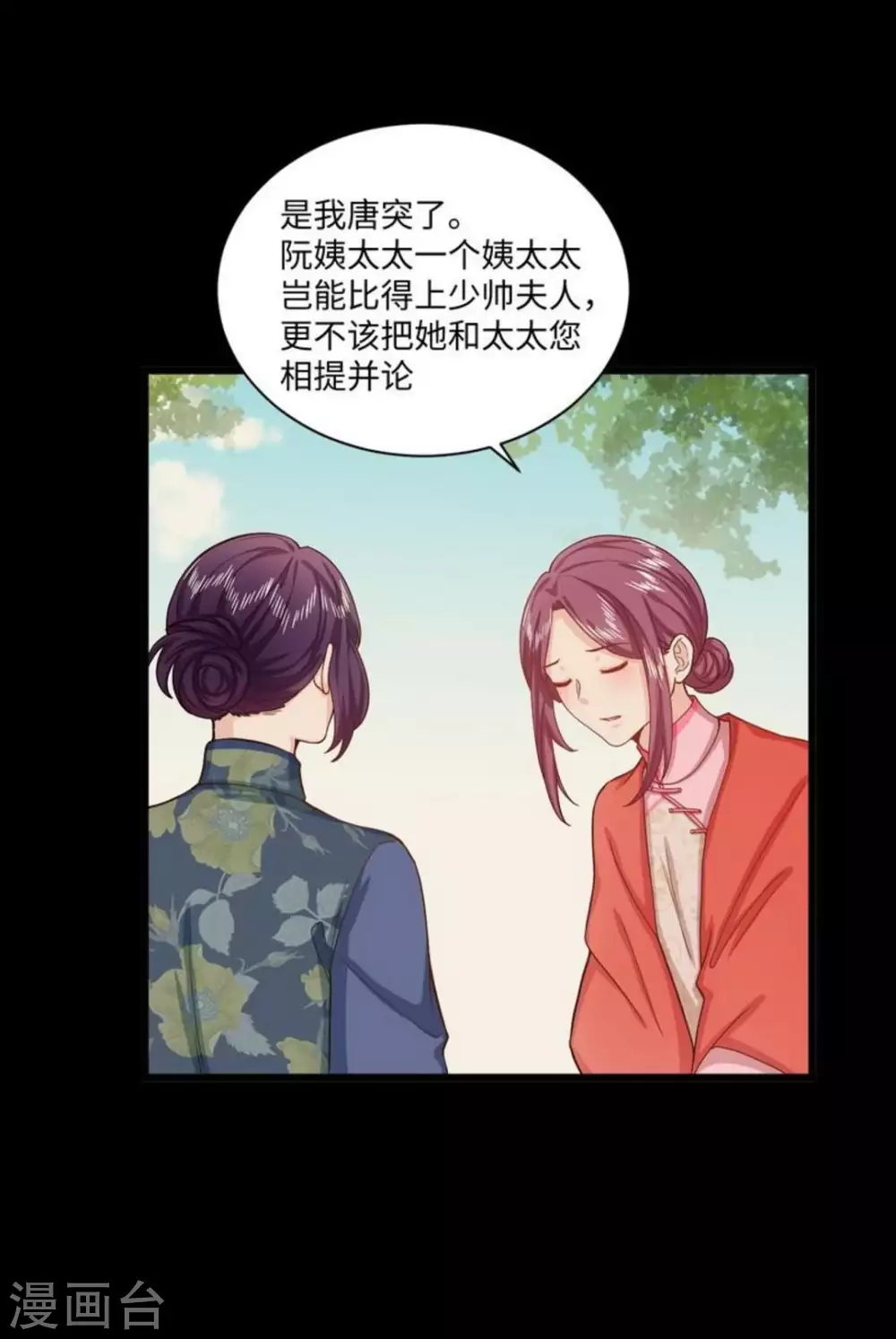 第28话 第18页
