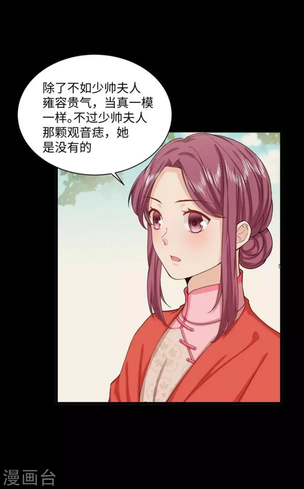第28话 第20页