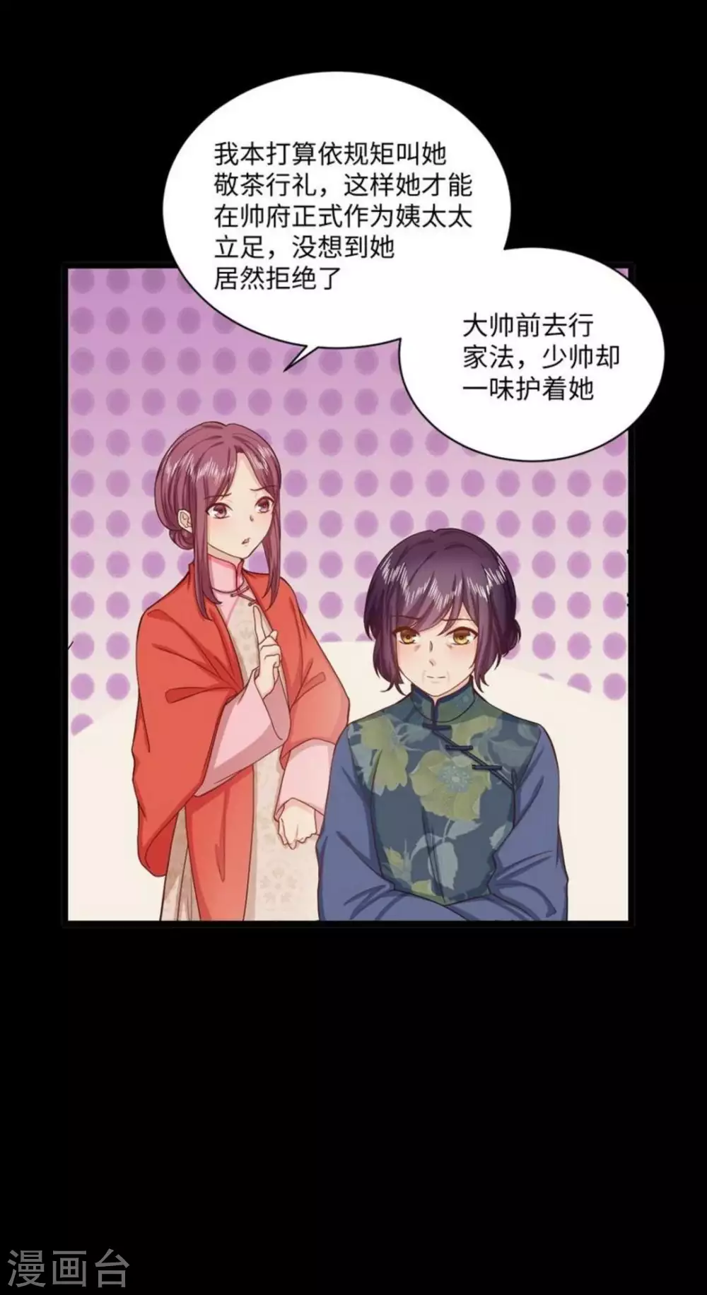 第28话 第21页