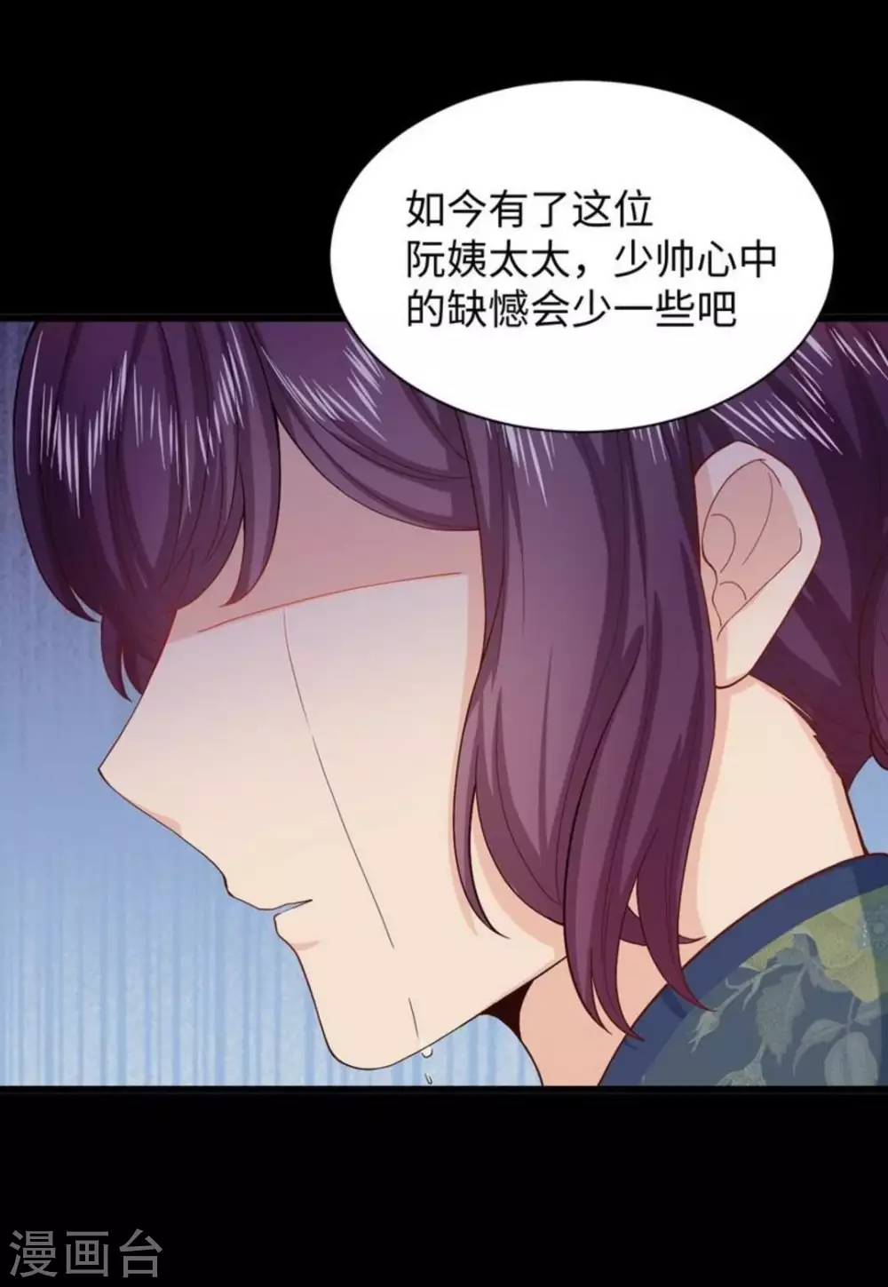第28话 第23页