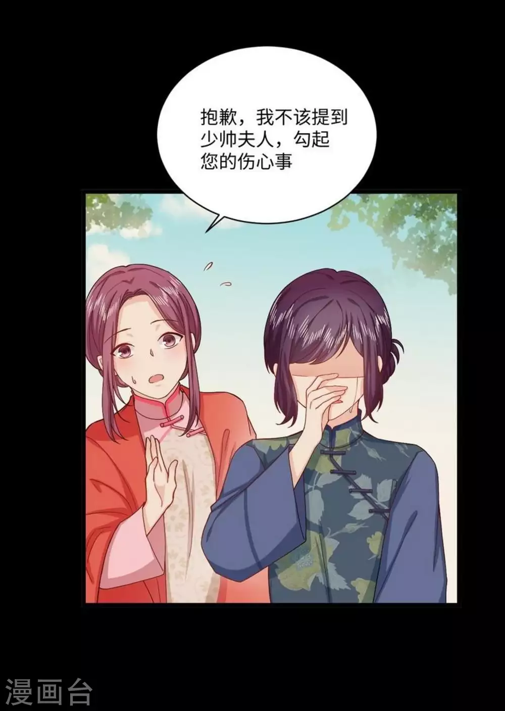 第28话 第24页