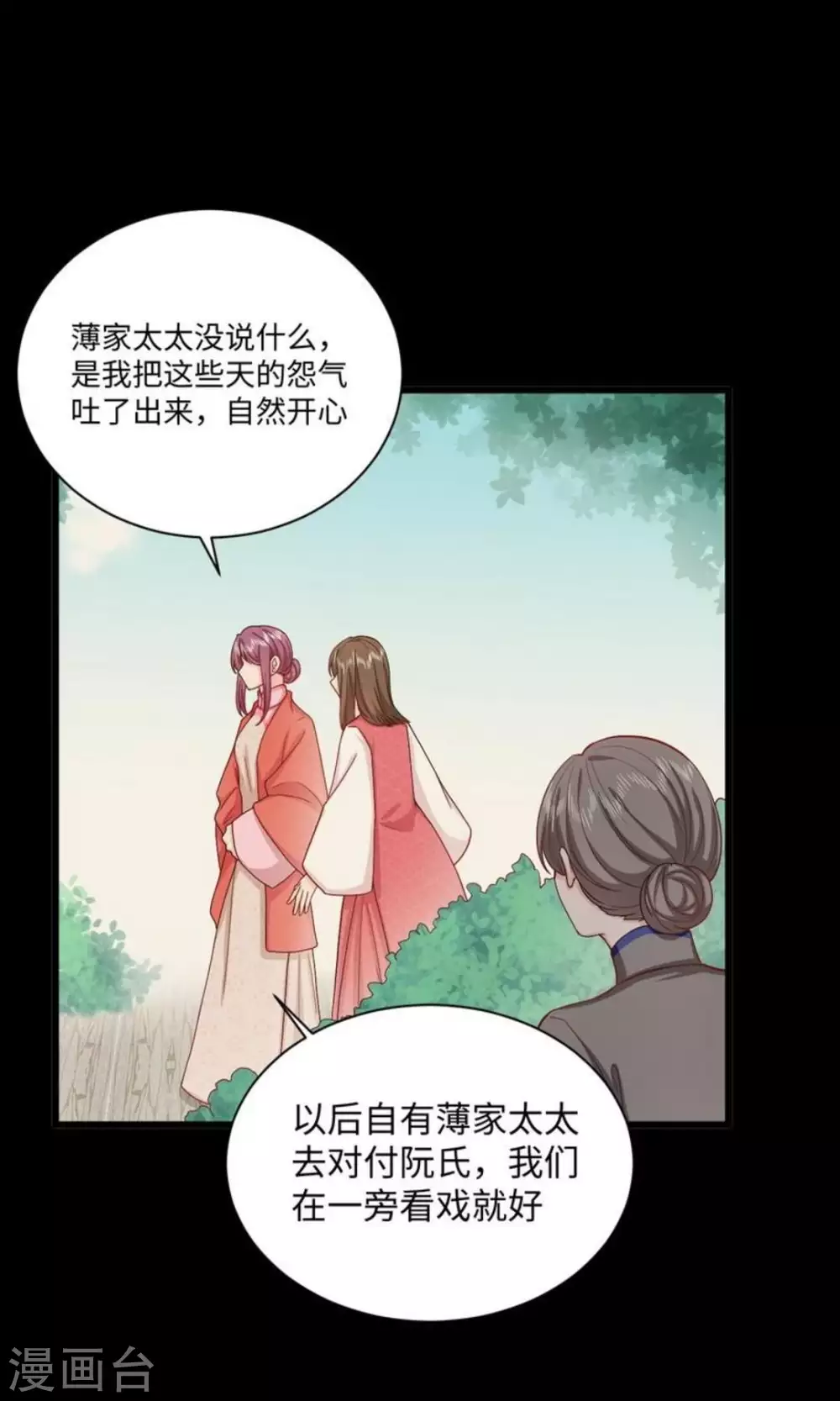 第28话 第27页