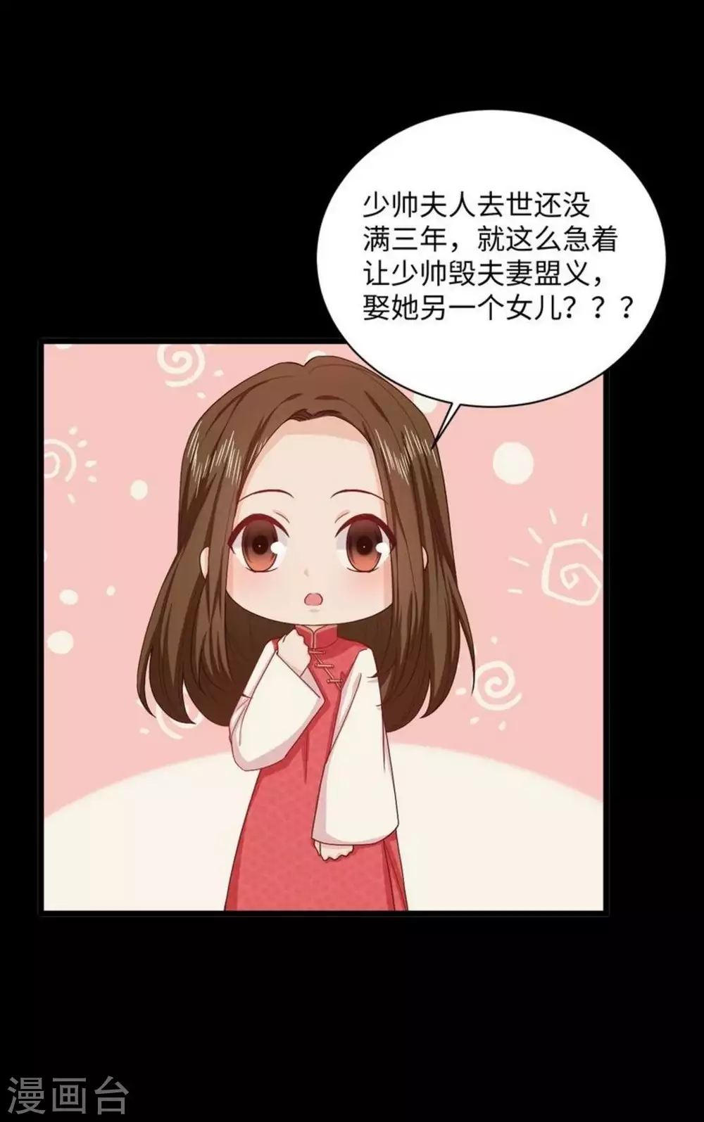 第28话 第30页