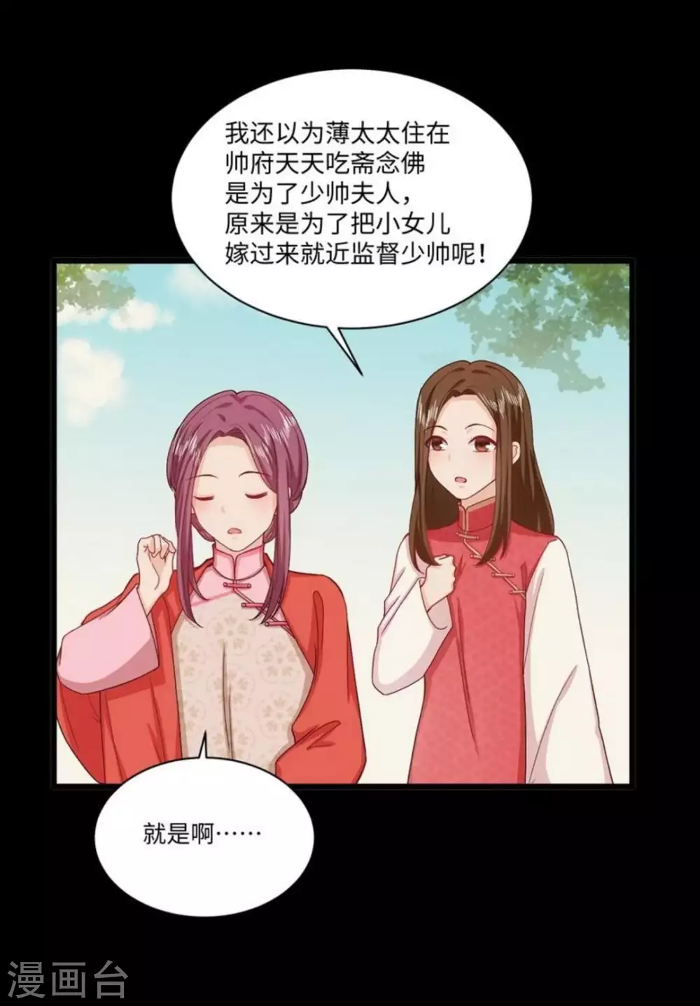 第28话 第31页
