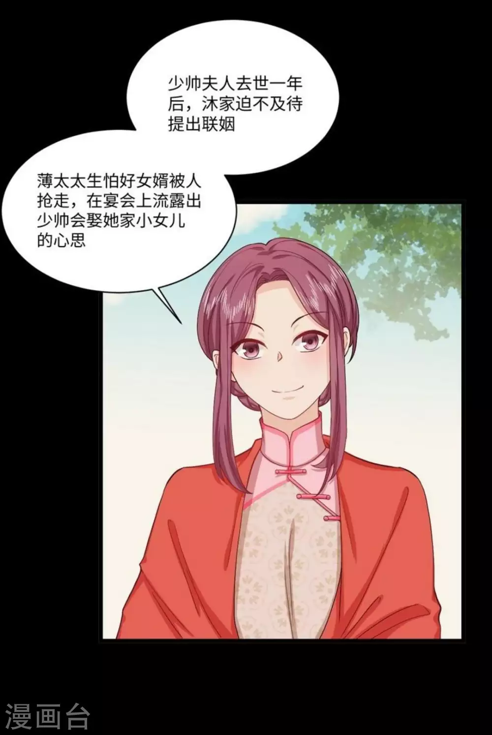 第28话 第32页