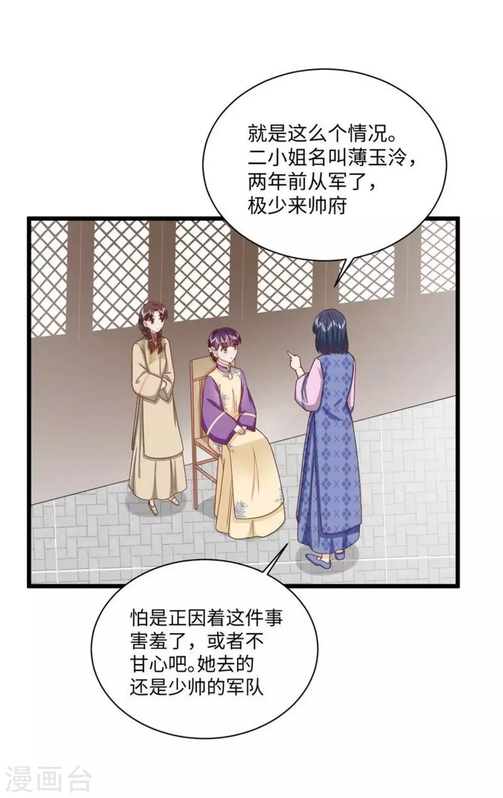 第28话 第34页
