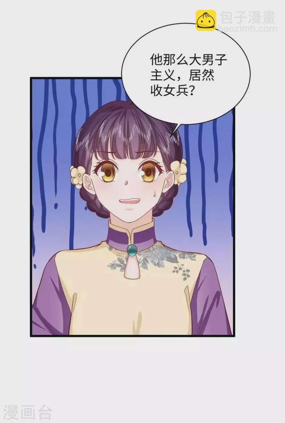 第28话 第35页