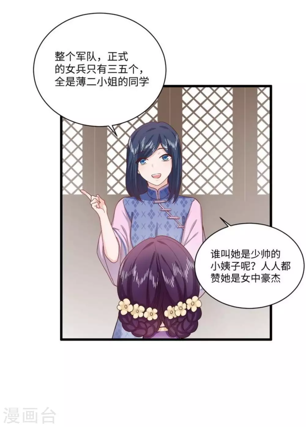 第28话 第36页
