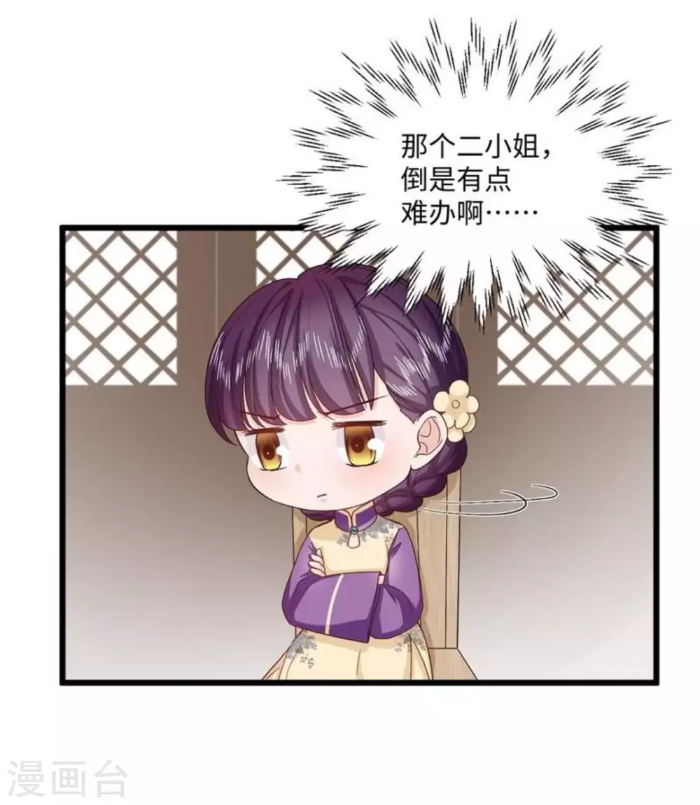 第28话 第37页