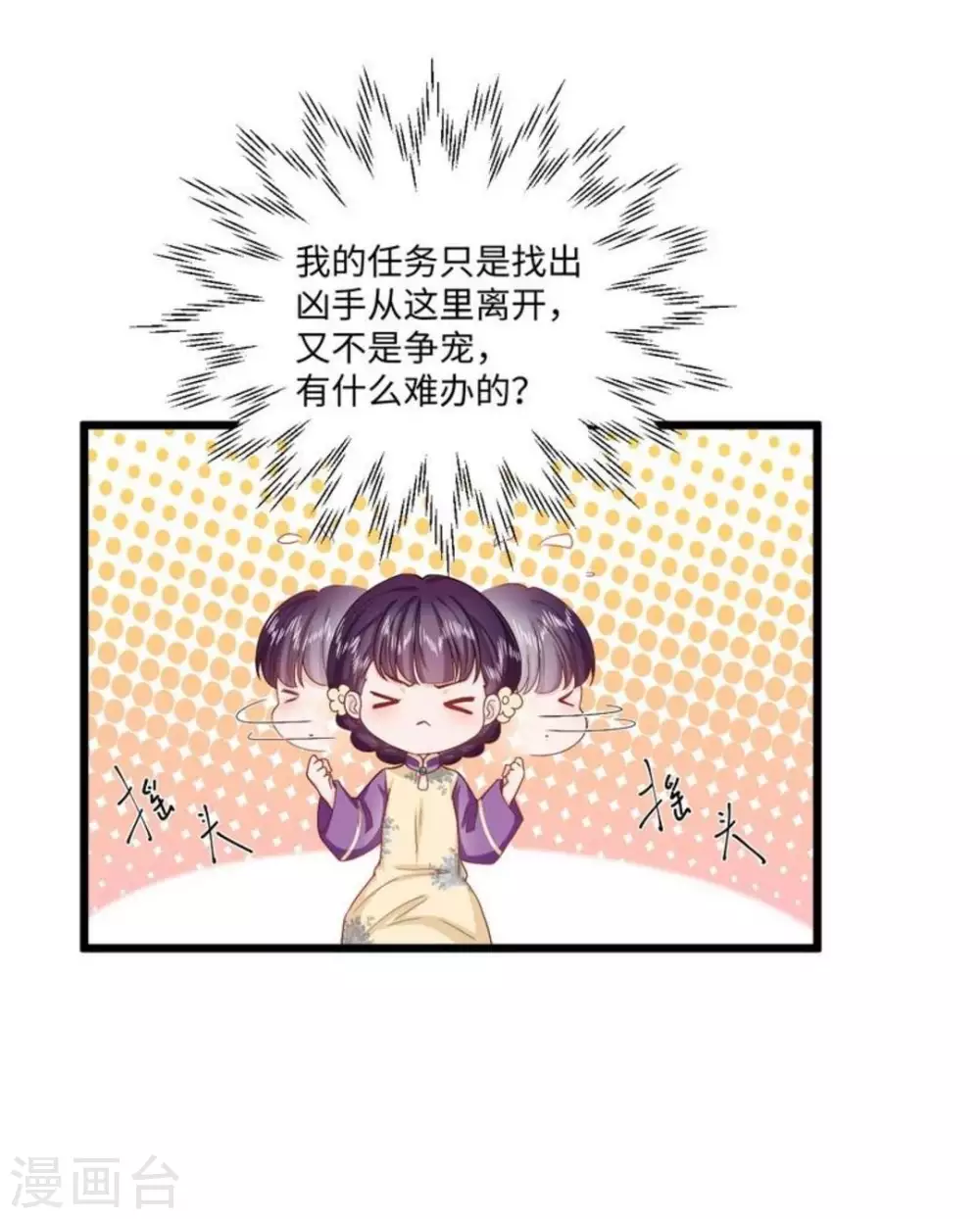 第28话 第38页