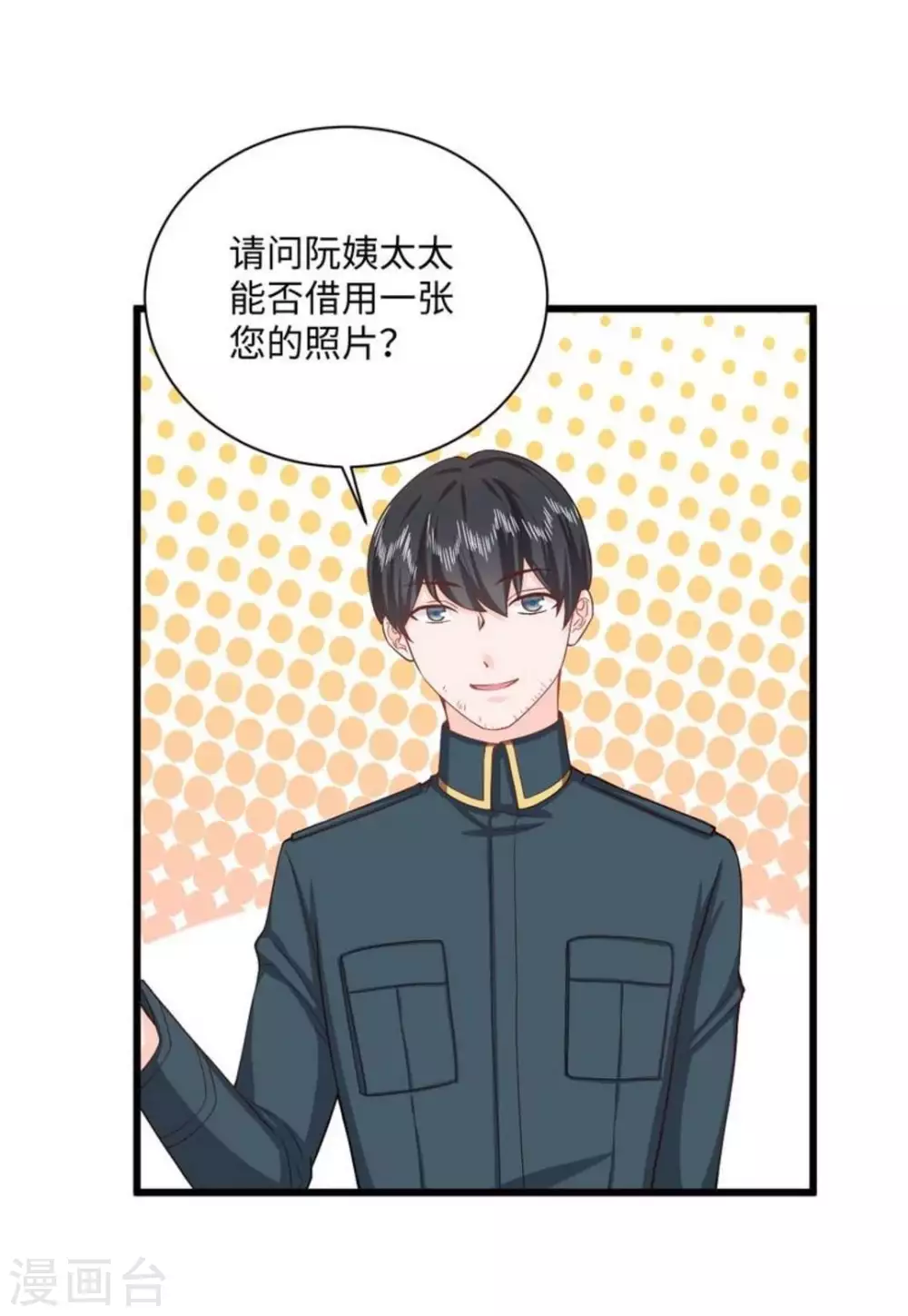 第28话 第40页