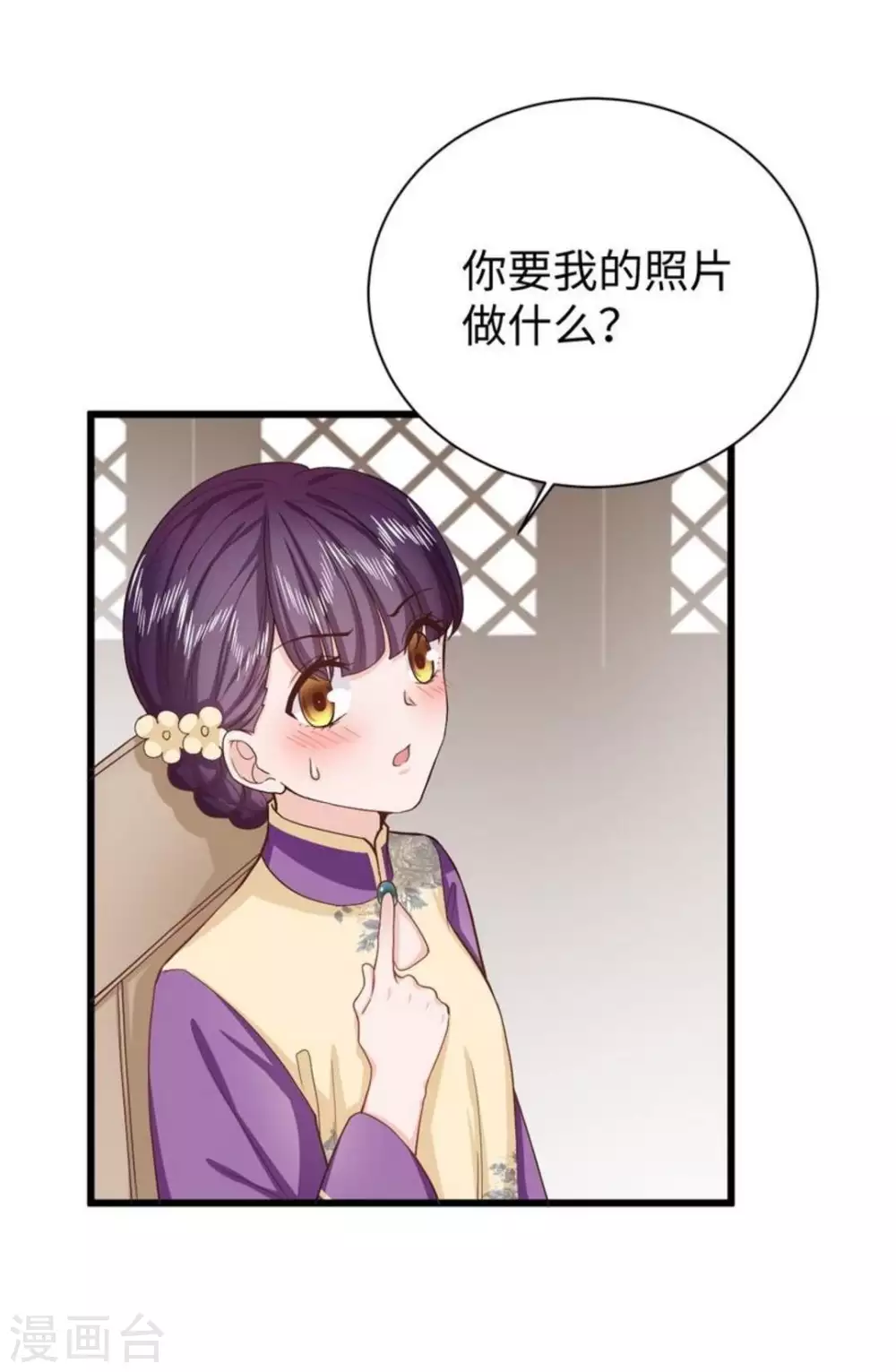 第28话 第41页
