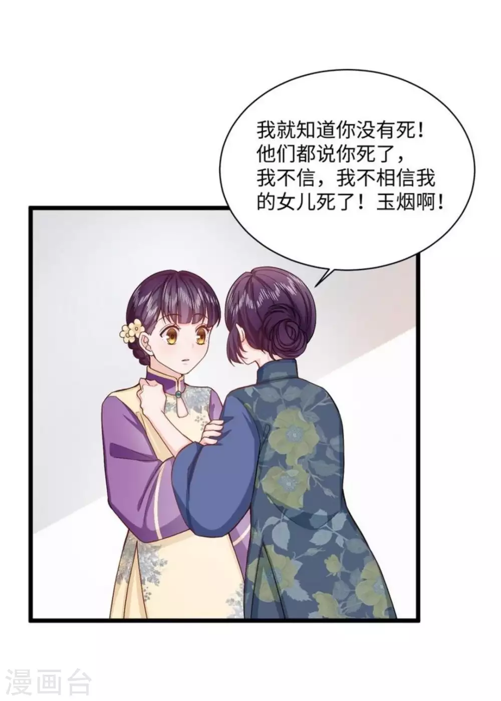 第27话 第4页