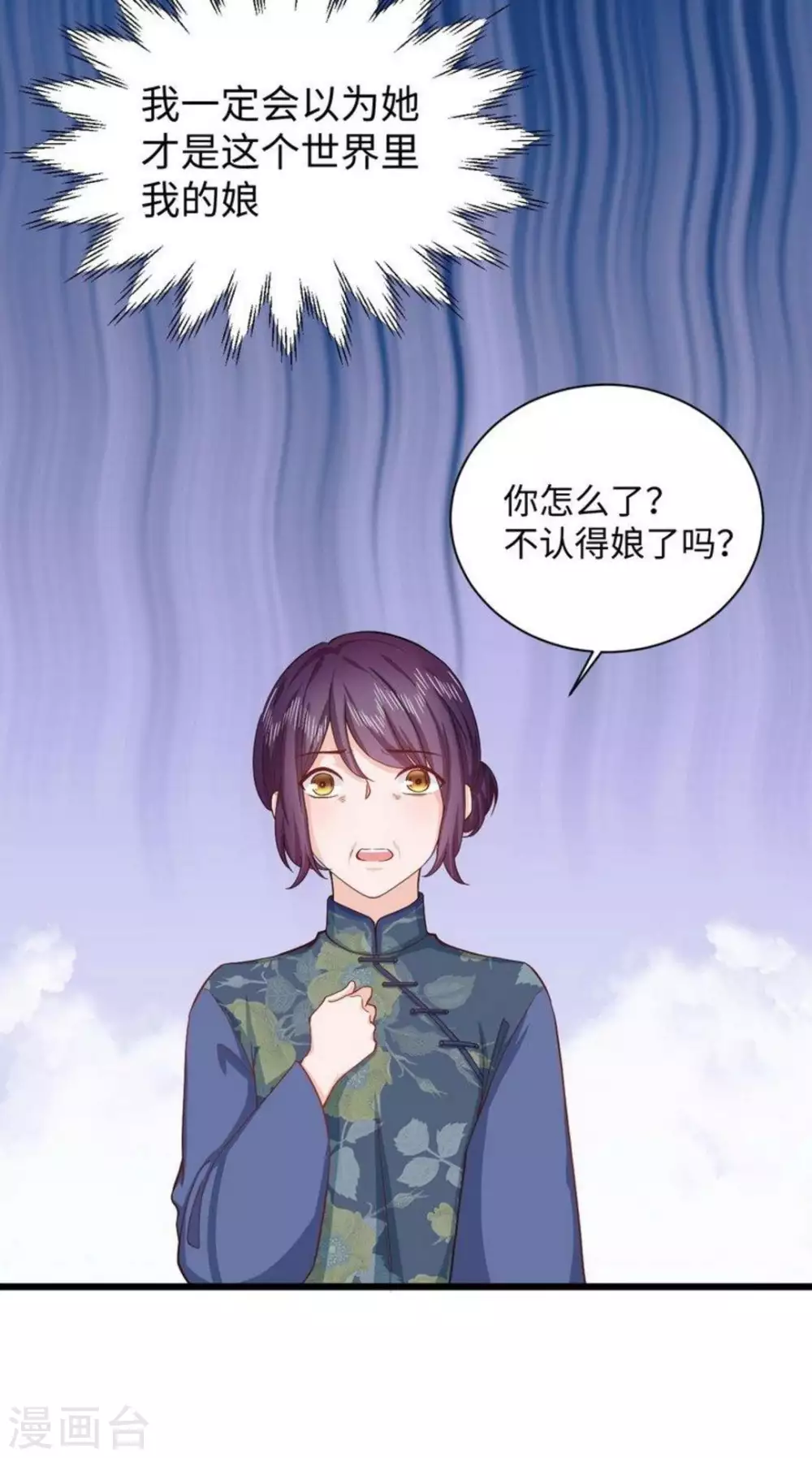 第27话 第7页