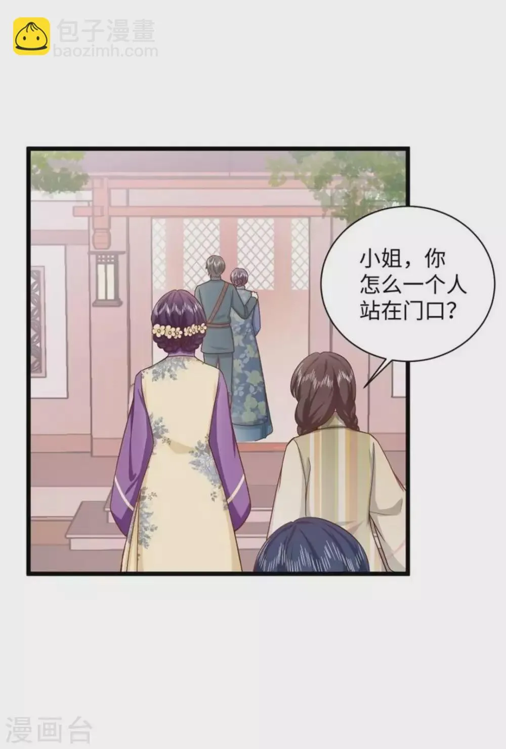 第27话 第17页