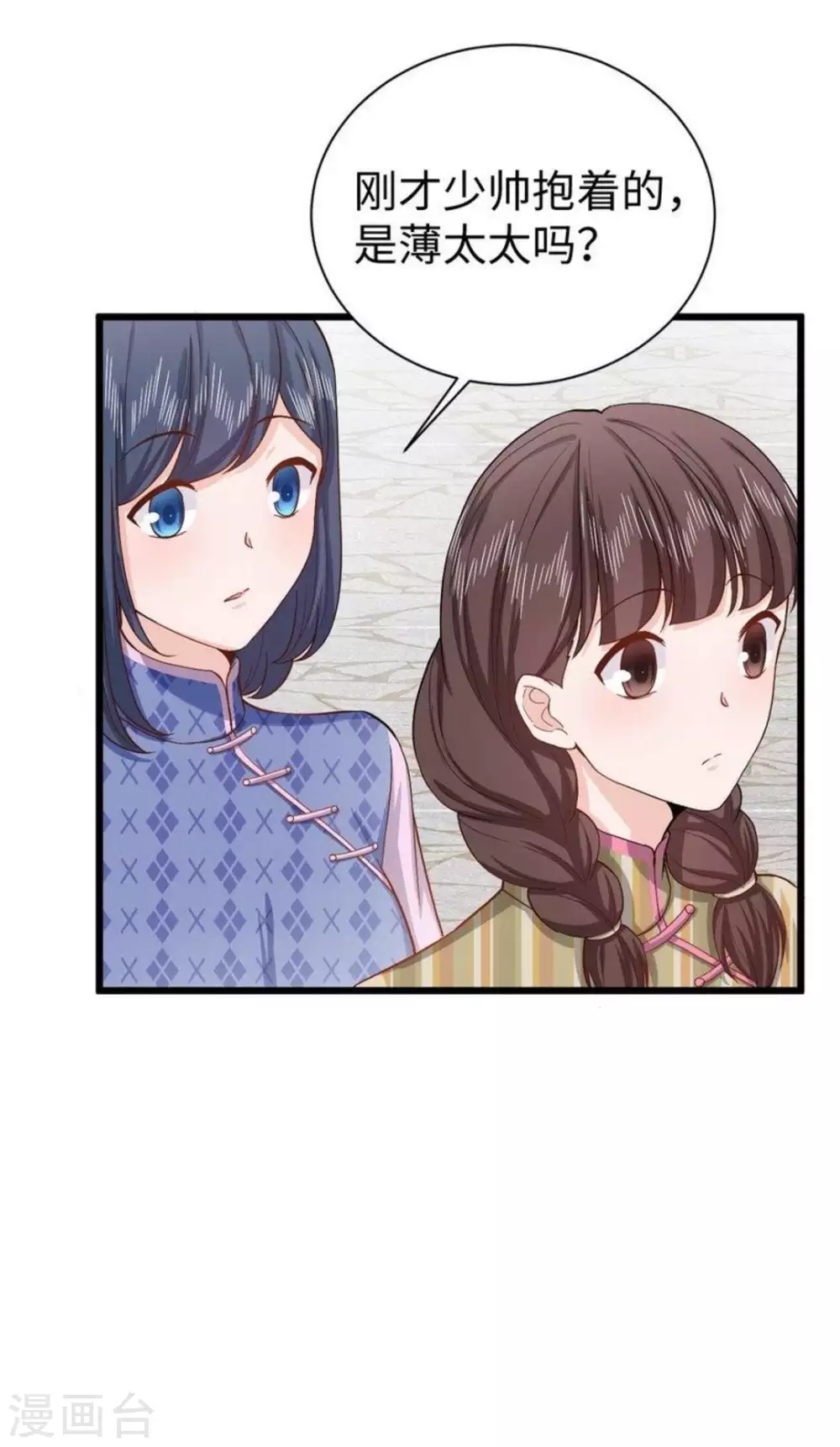 第27话 第18页