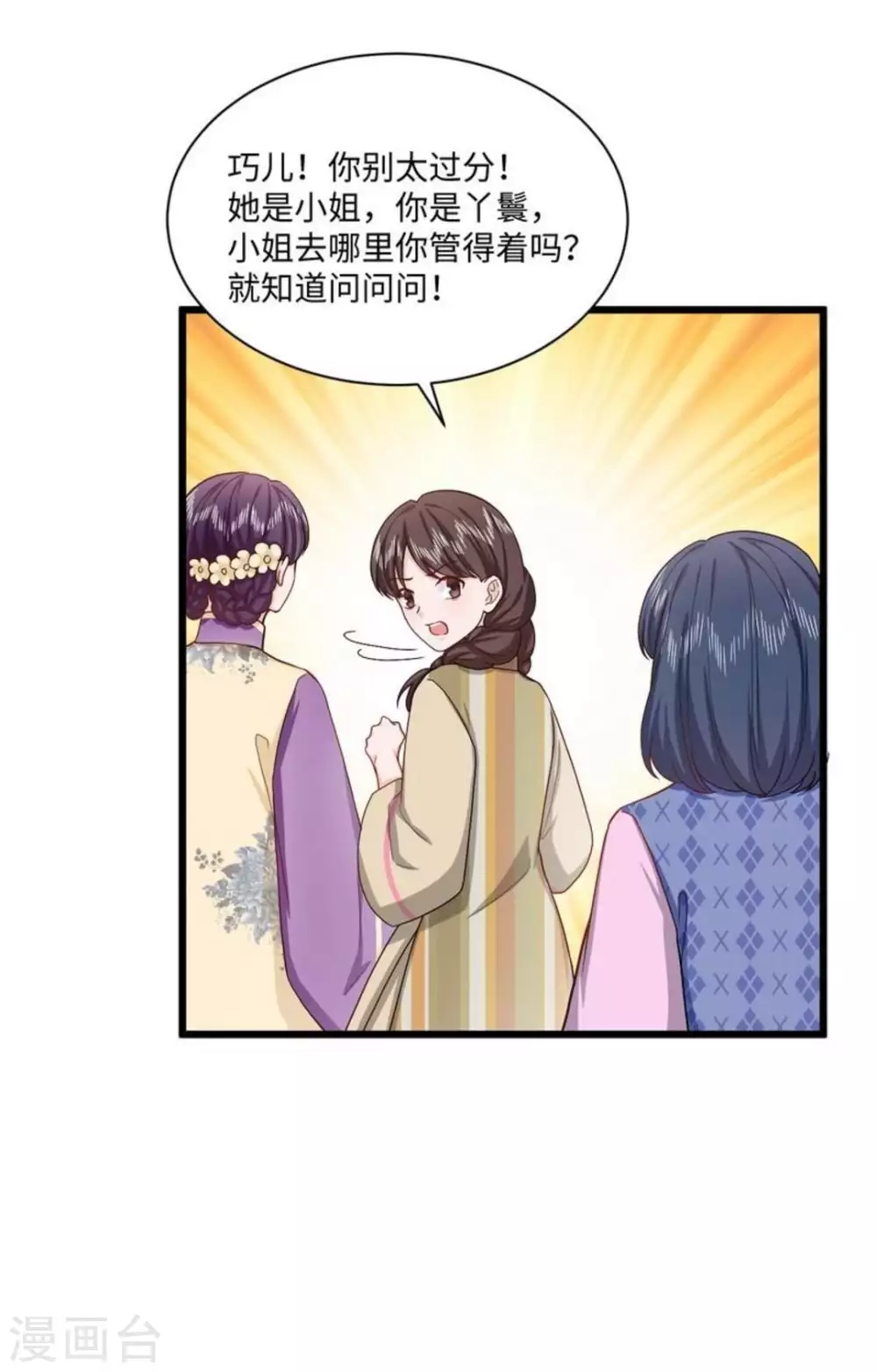 第27话 第23页