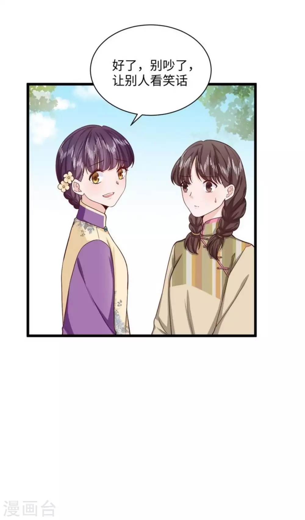 第27话 第24页