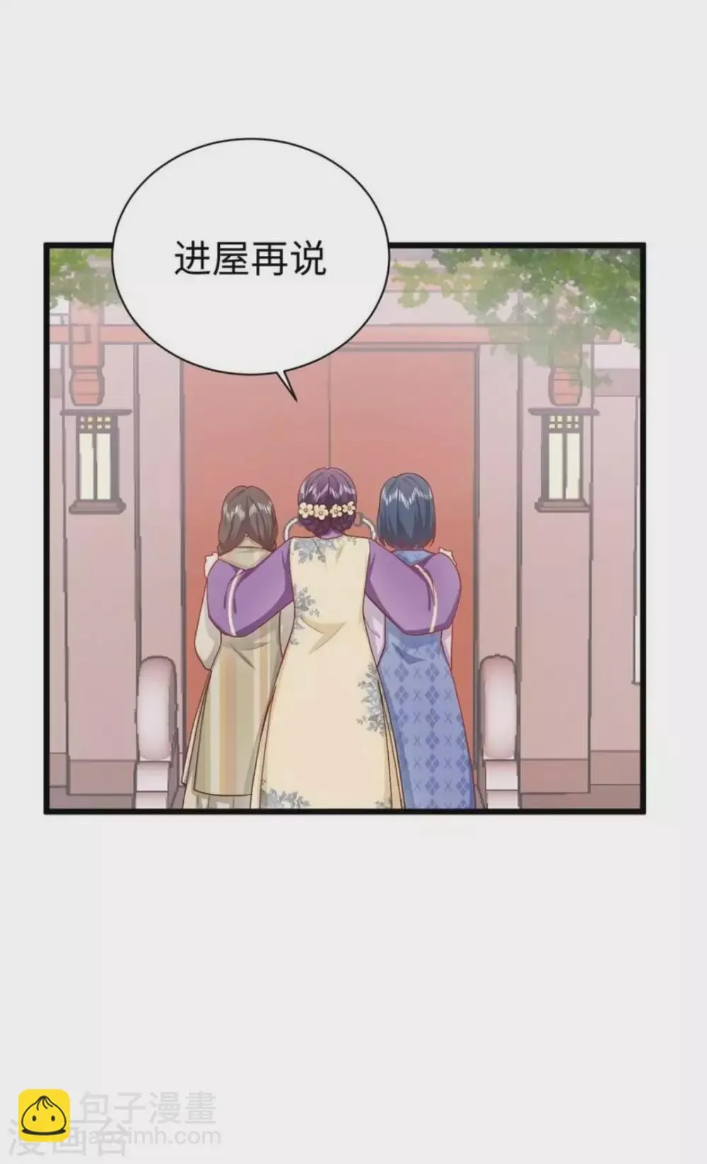 第27话 第29页
