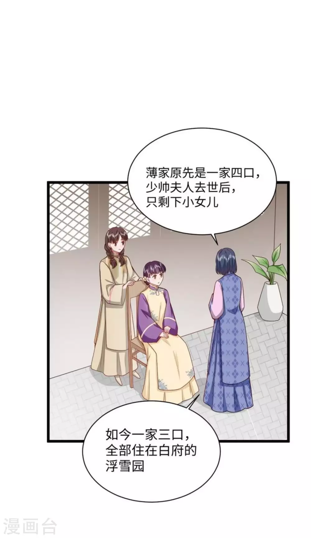 第27话 第30页