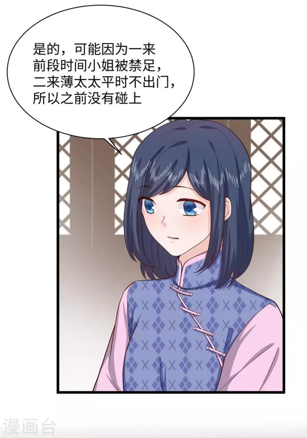 第27话 第32页
