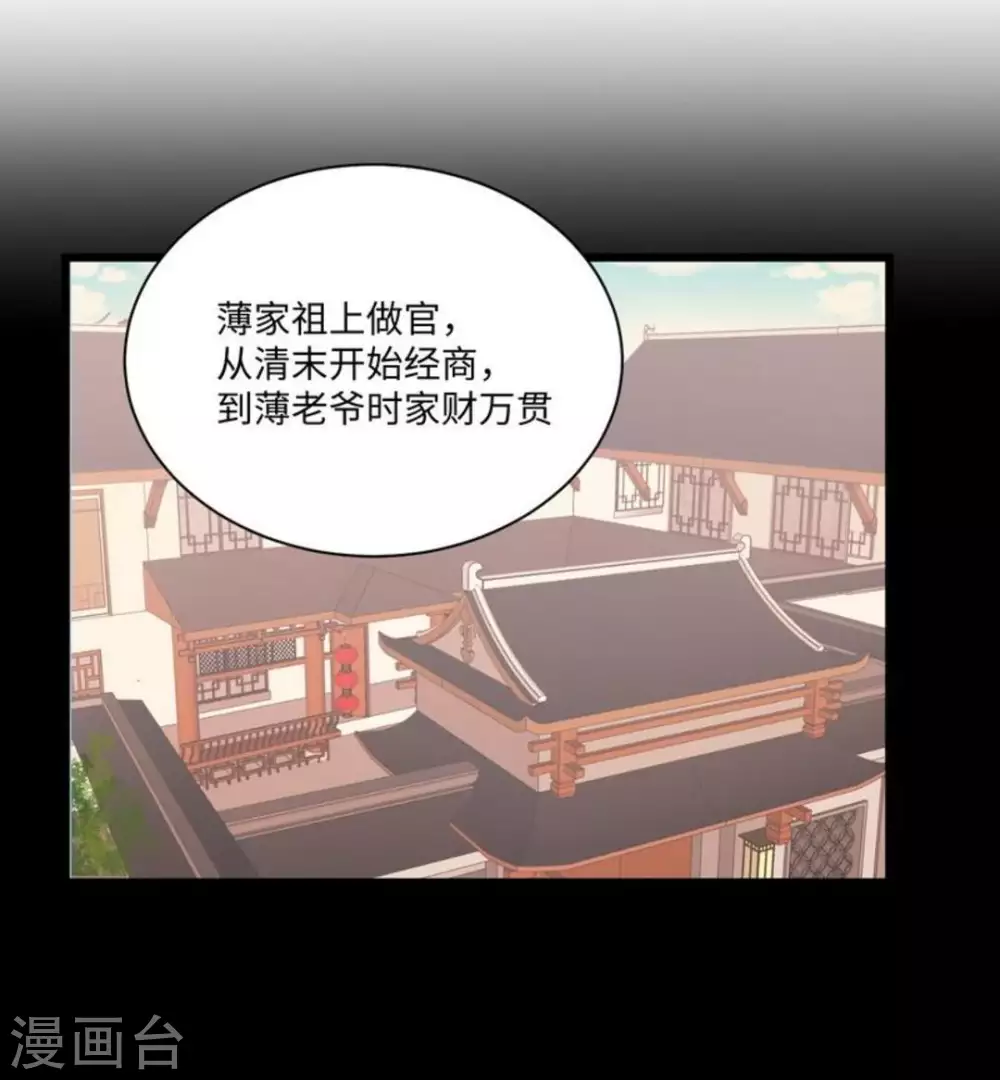 第27话 第33页