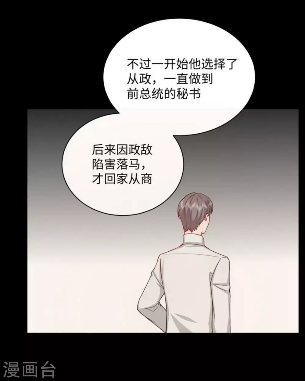 第27话 第34页