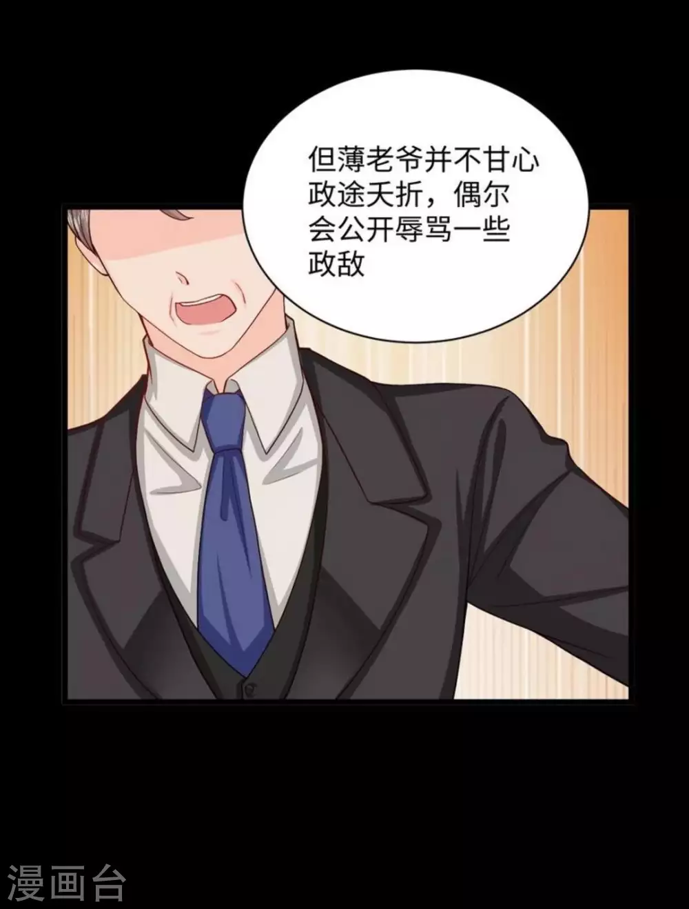 第27话 第37页
