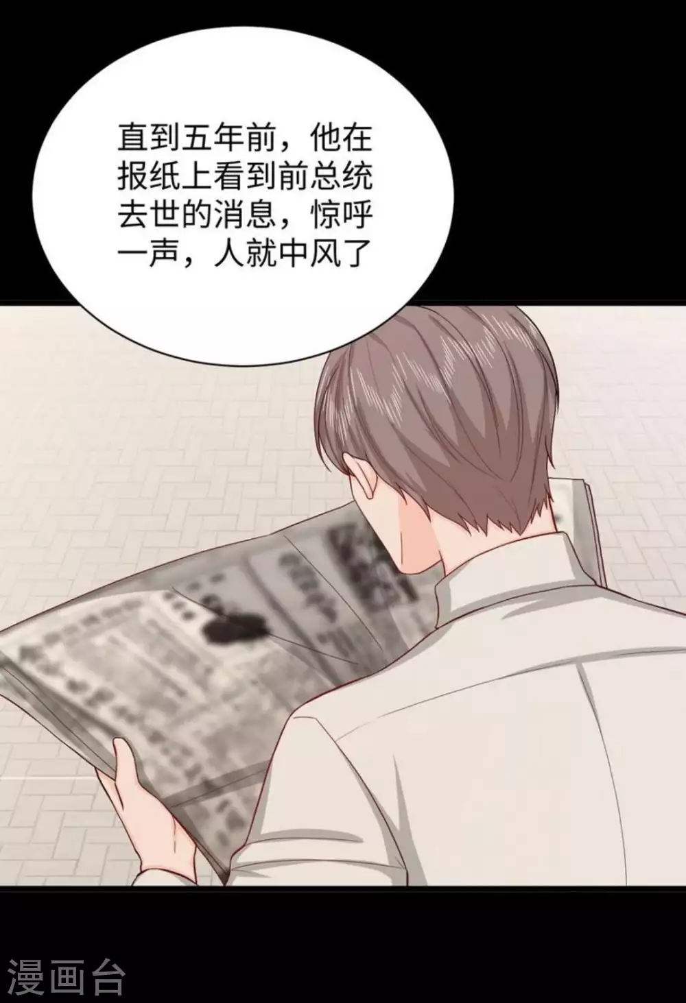 第27话 第38页