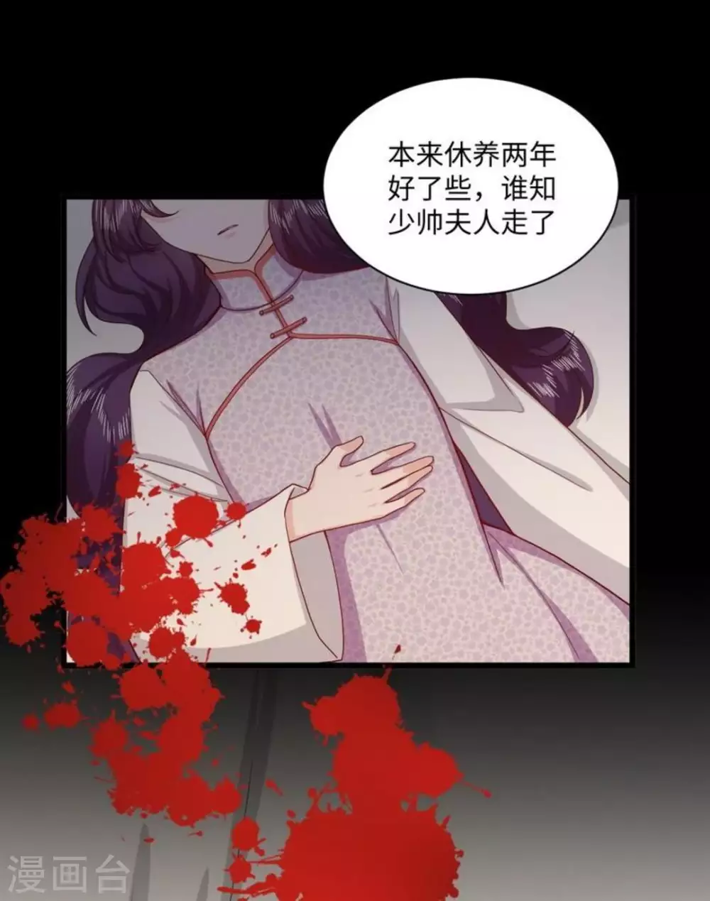 第27话 第39页