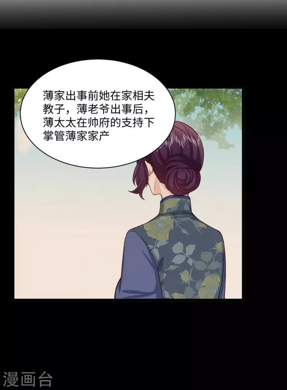 第27话 第43页
