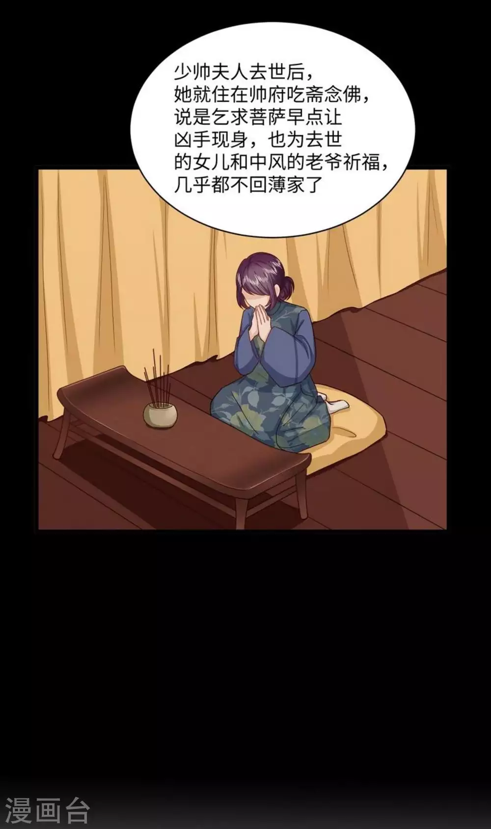 第27话 第44页
