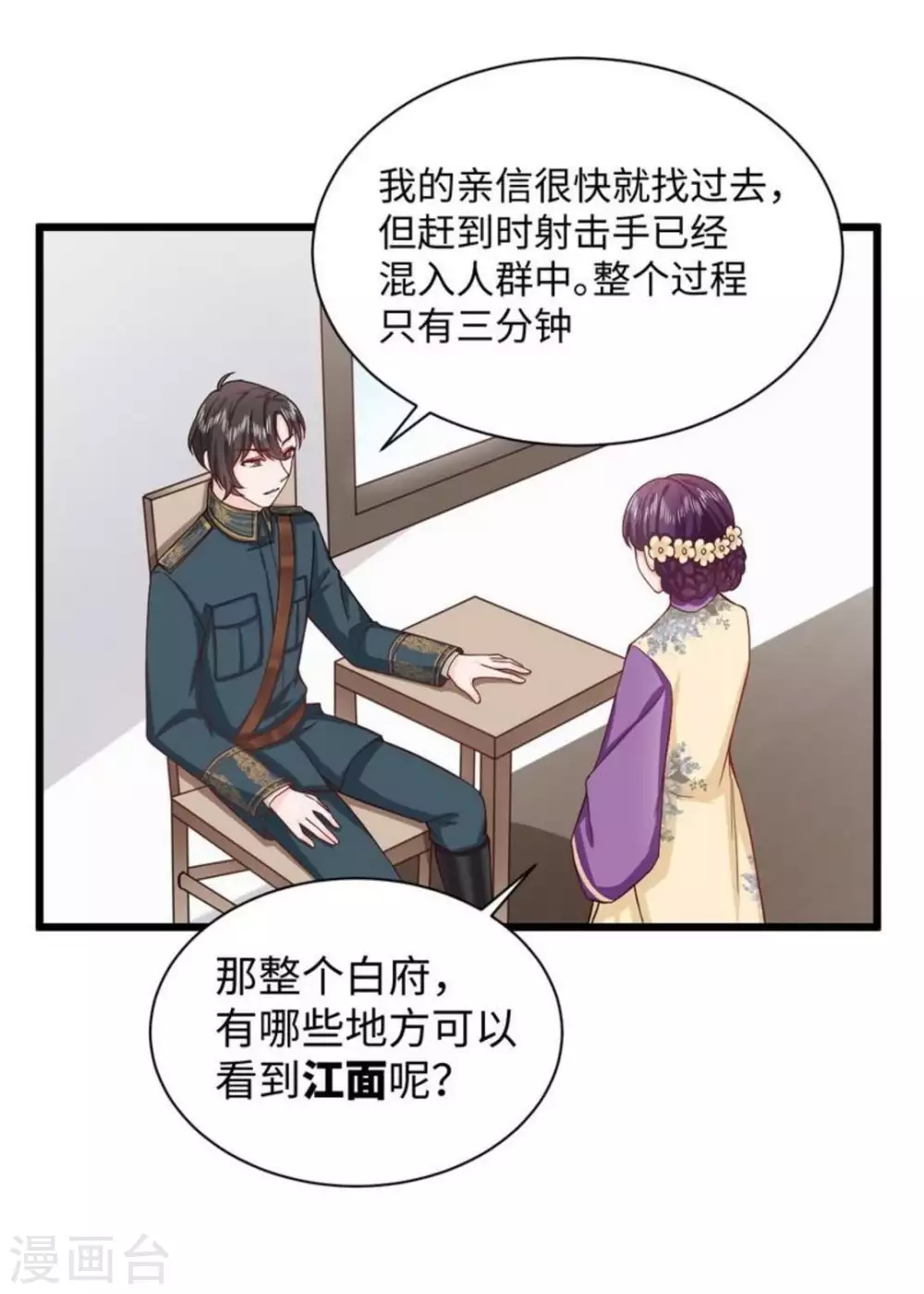 第26话 第29页