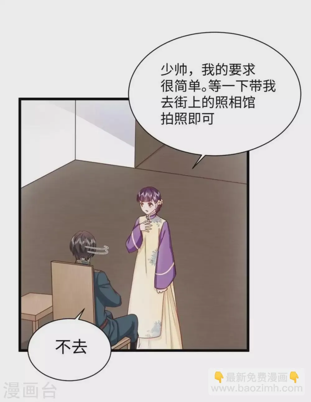 第26话 第35页