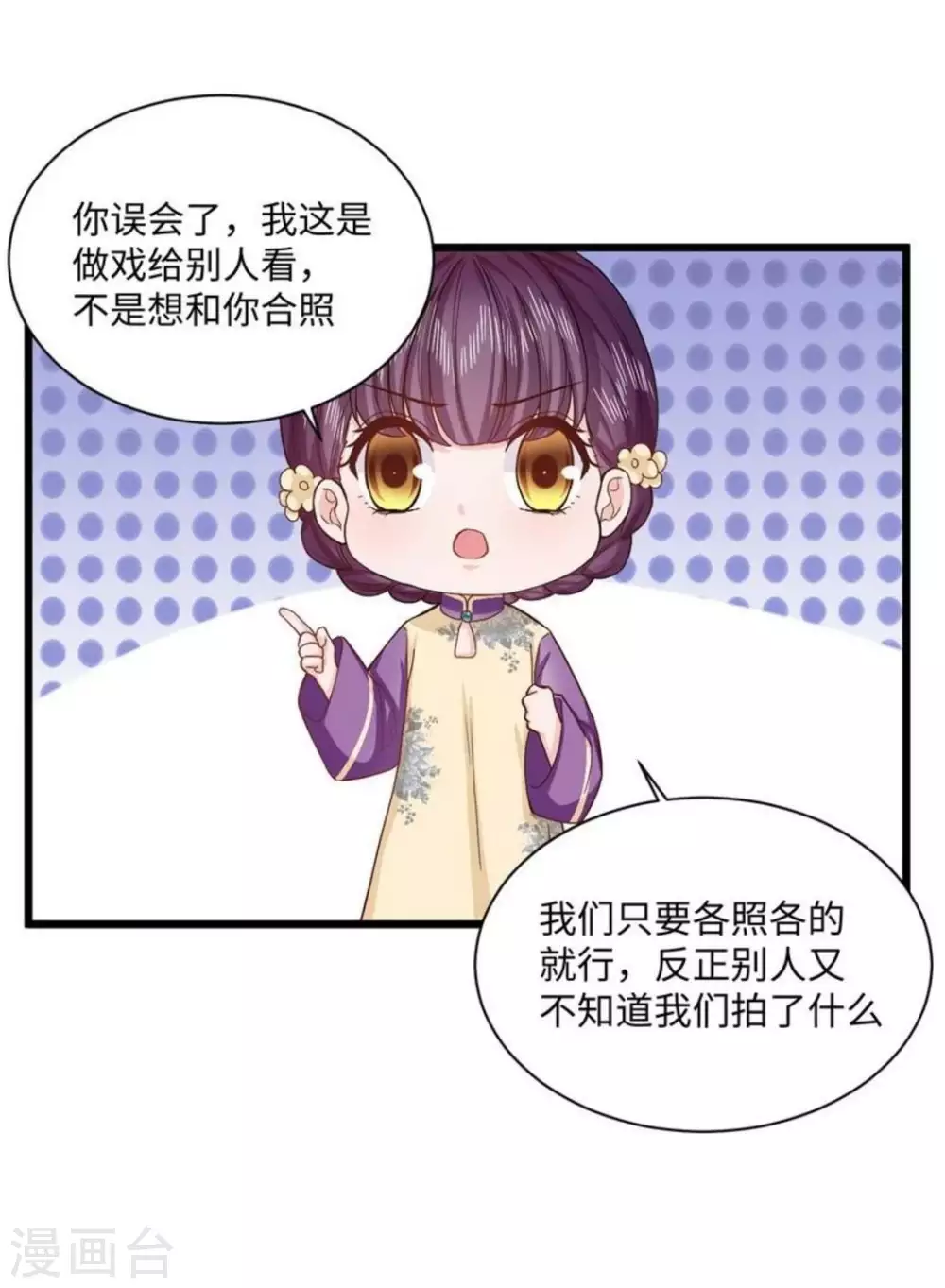 第26话 第36页