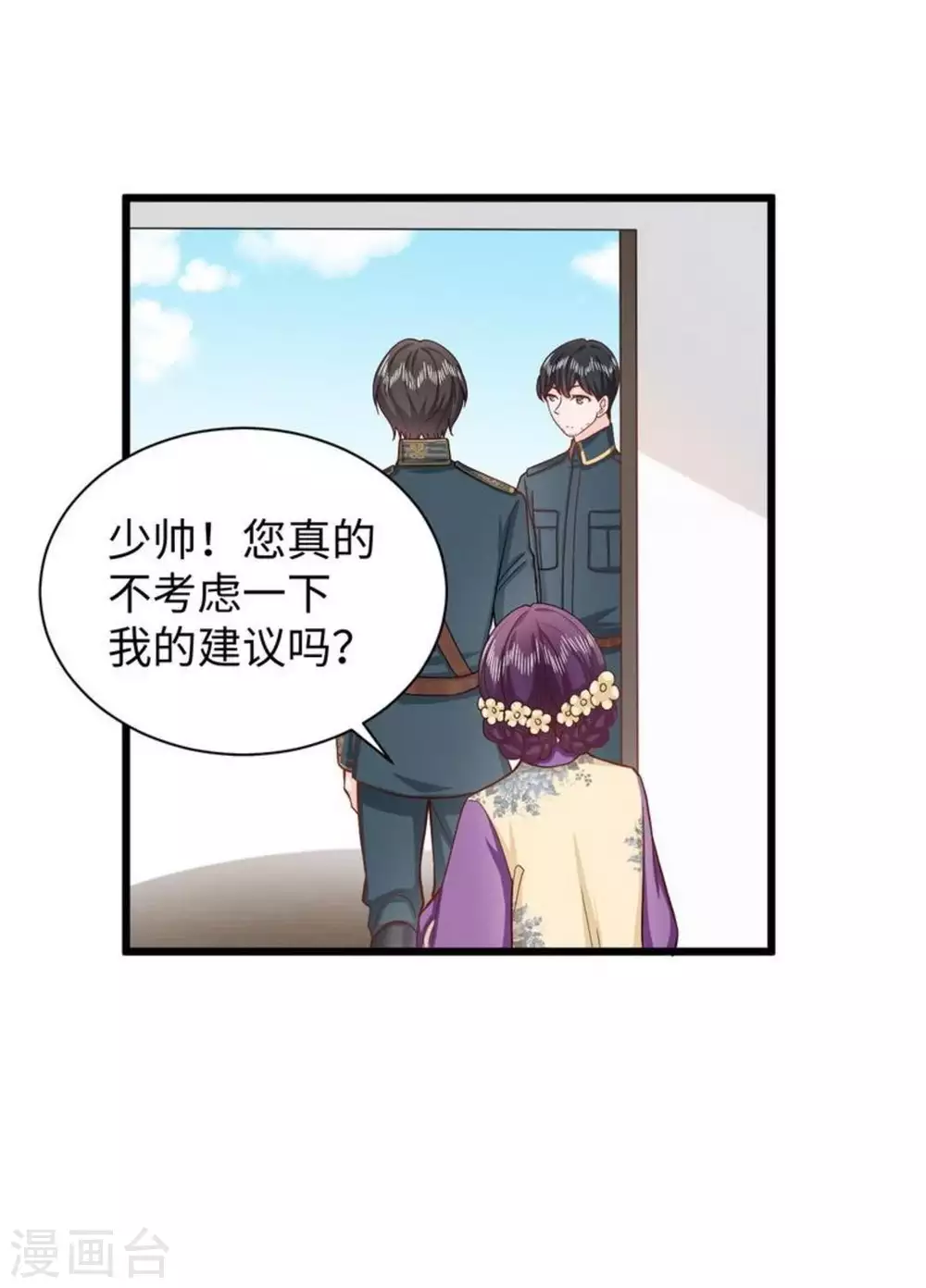 第26话 第37页