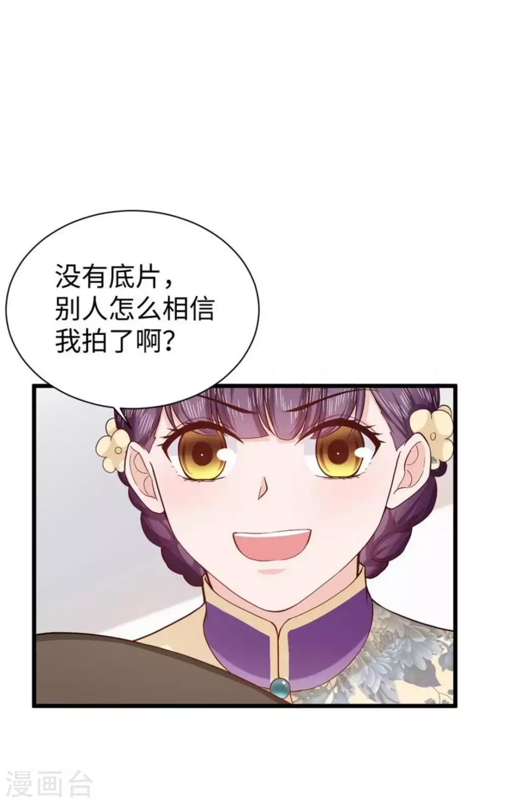 第26话 第43页