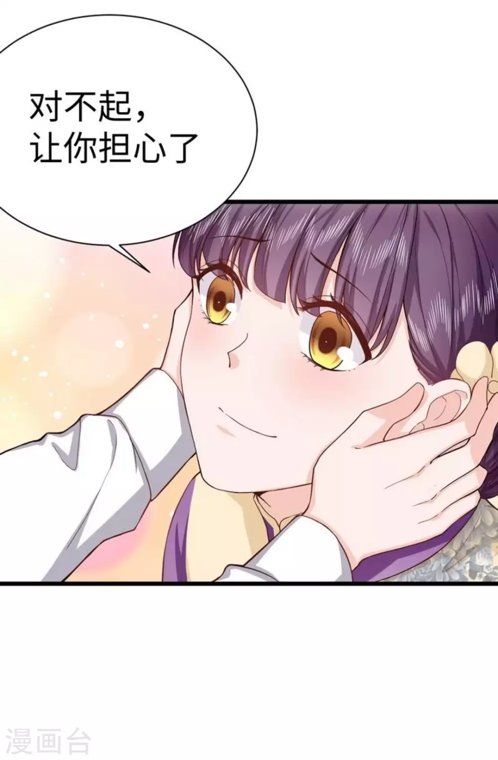 第25话 第8页