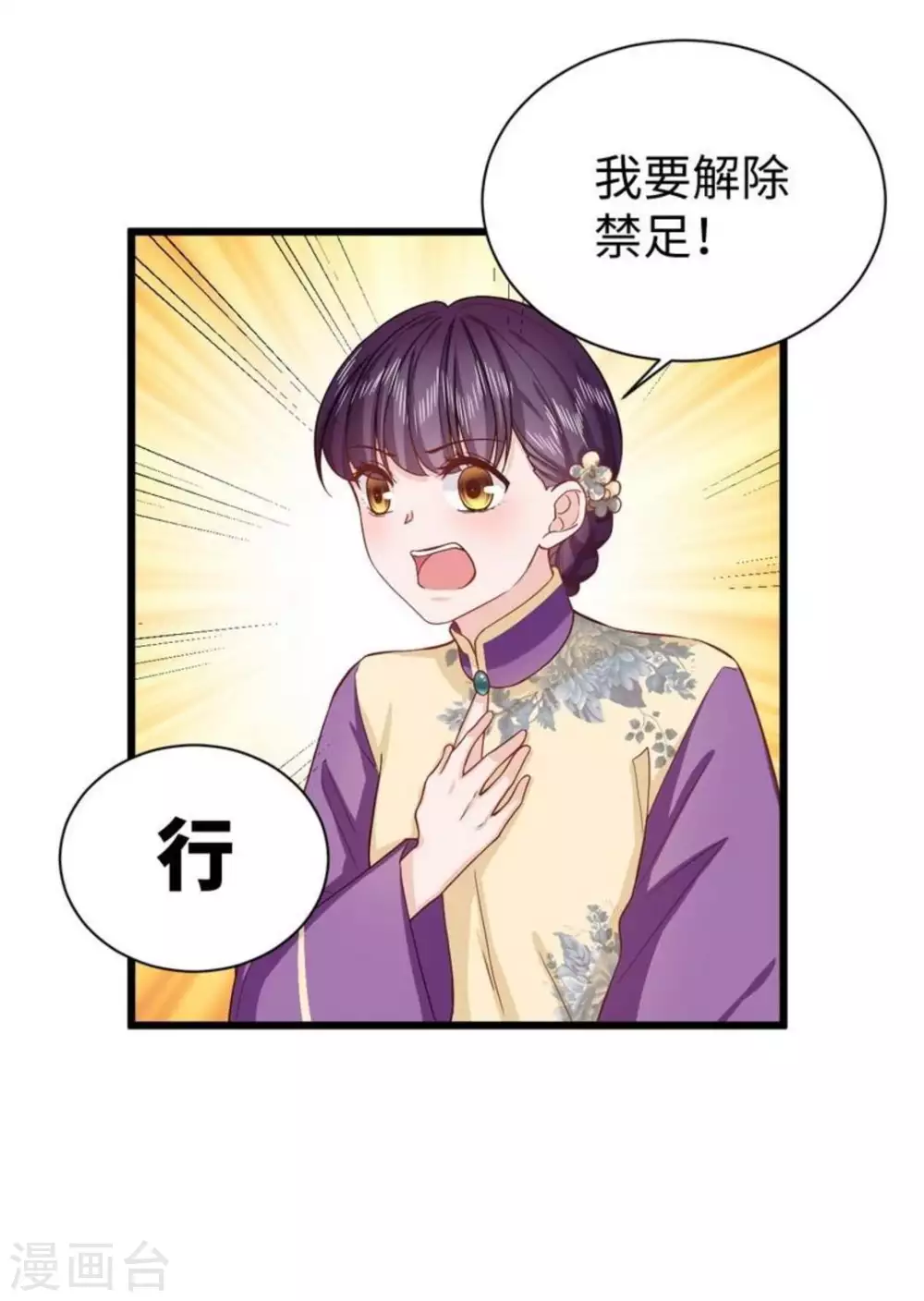 第25话 第19页