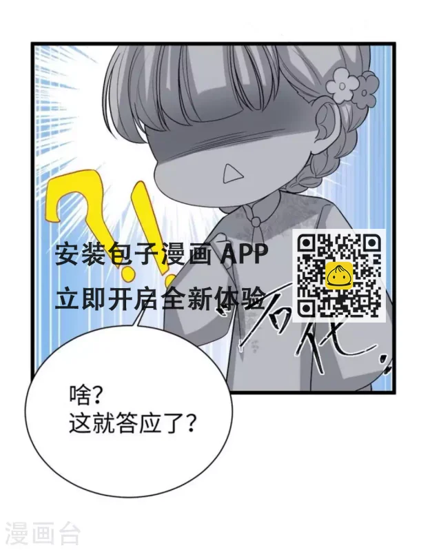 第25话 第20页