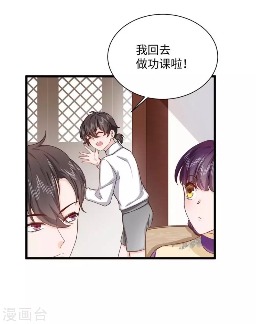 第25话 第23页