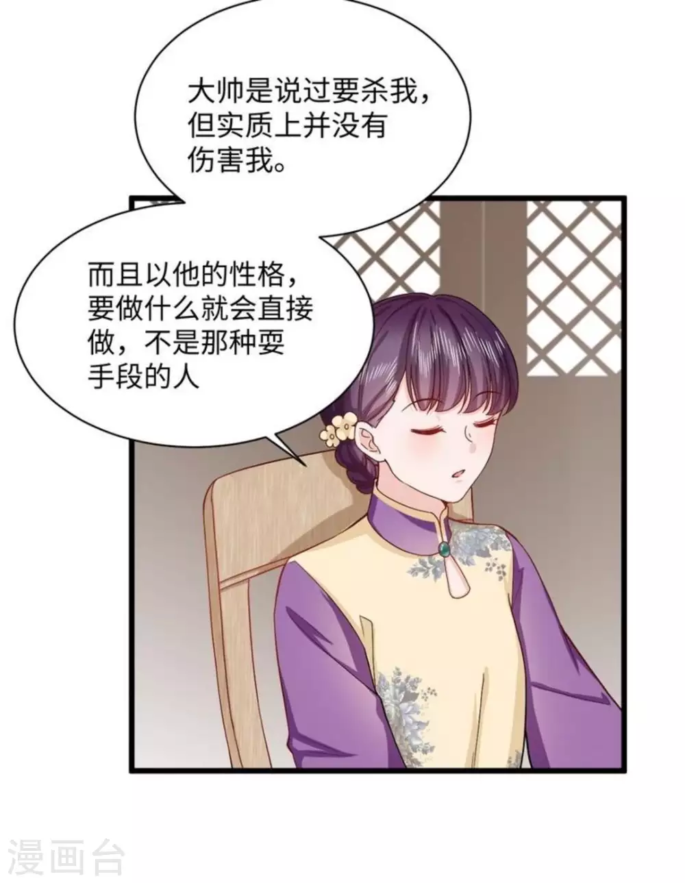 第25话 第27页