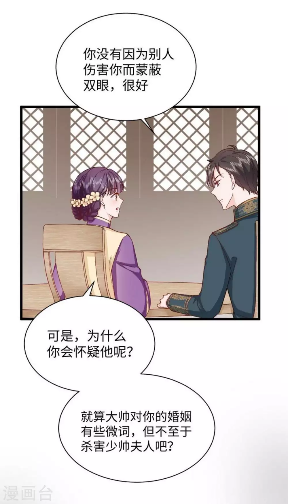 第25话 第28页
