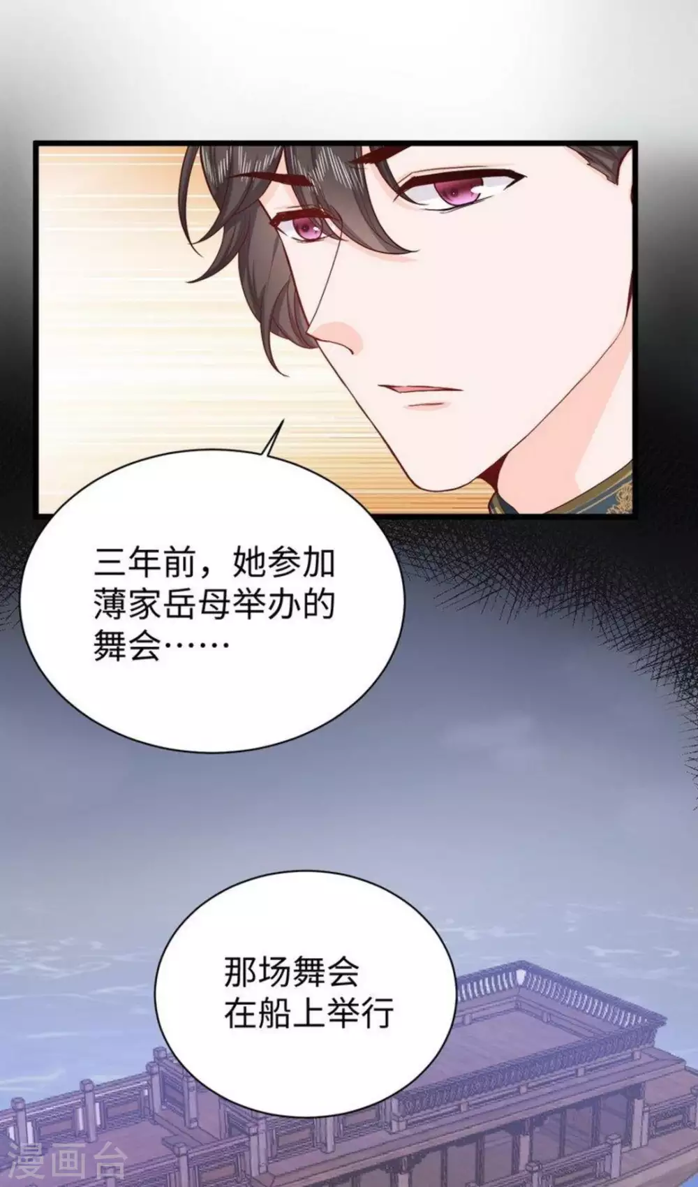 第25话 第29页
