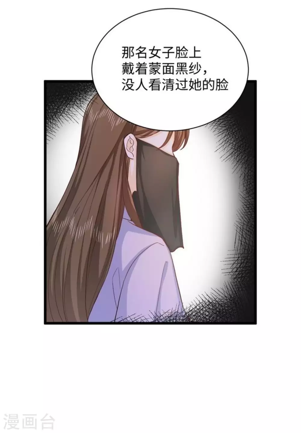 第25话 第36页