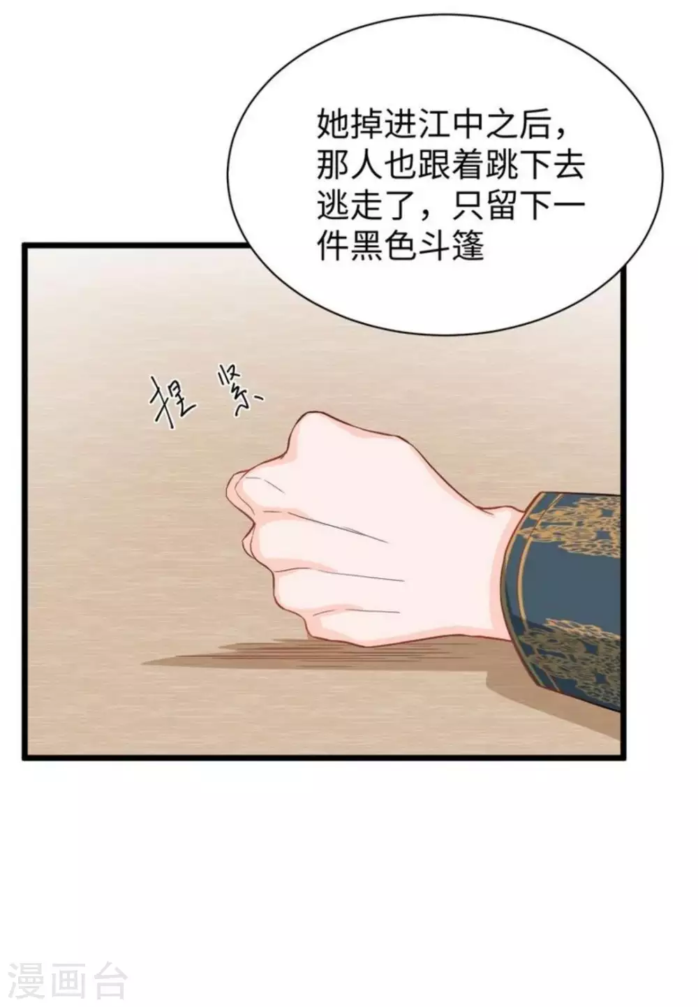 第25话 第37页