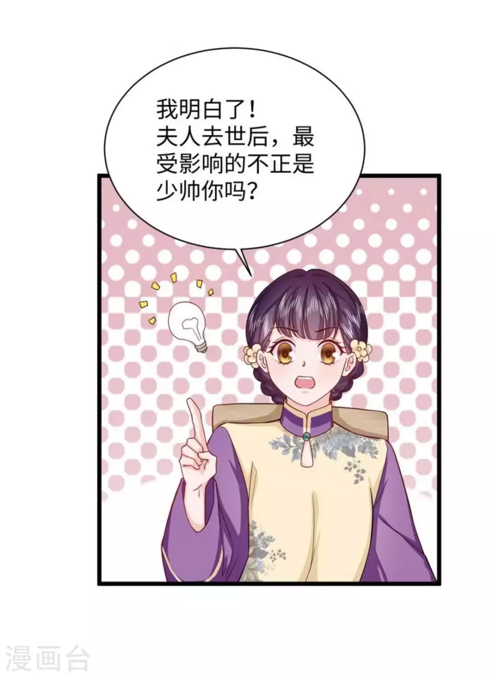 第25话 第39页