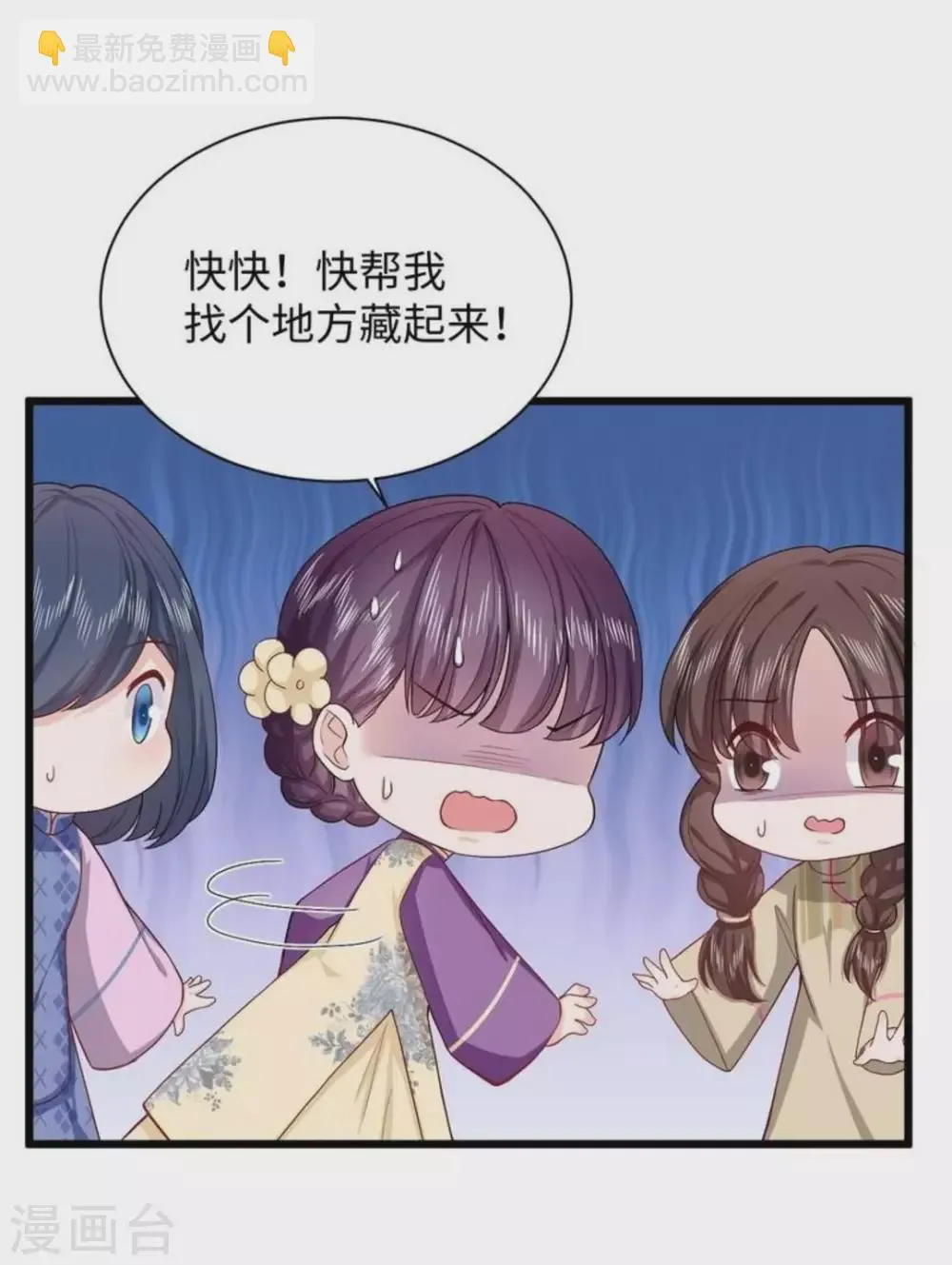 第24话 第6页