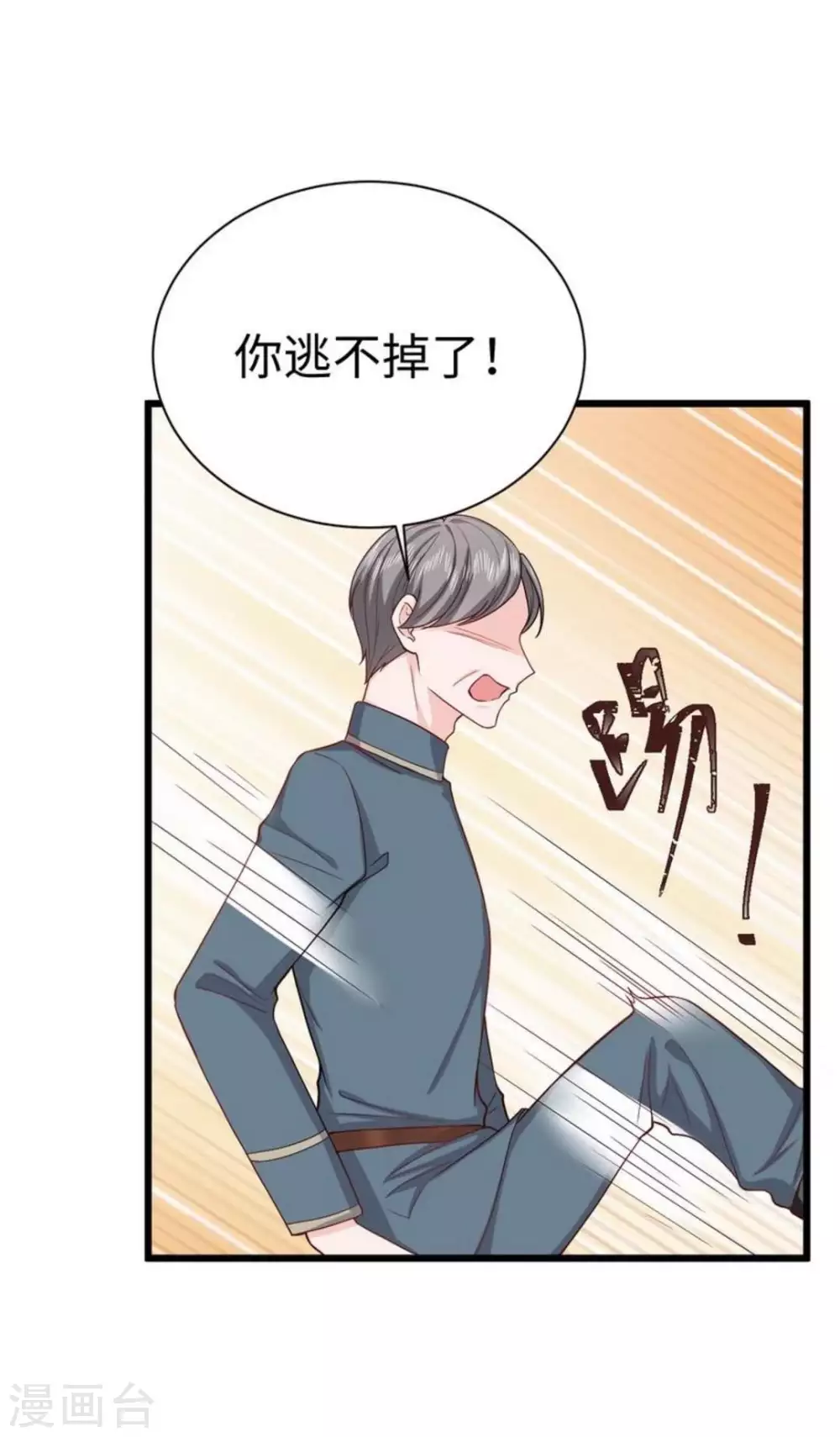 第24话 第7页