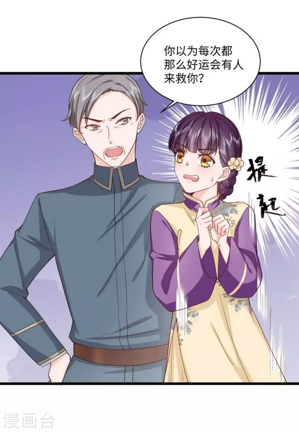 第24话 第10页
